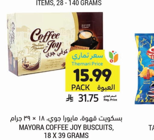 available at Tamimi Market in KSA, Saudi Arabia, Saudi - Al Hasa