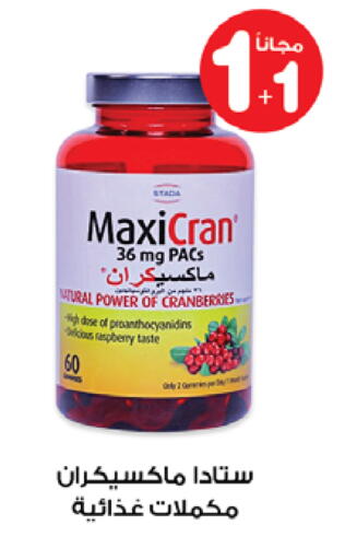 Raspberry available at صيدليات انوفا in مملكة العربية السعودية, السعودية, سعودية - نجران