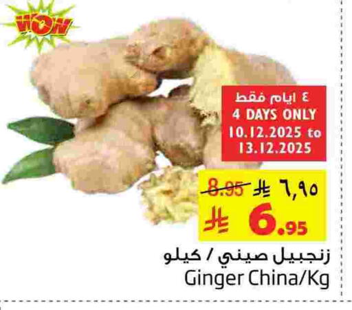 Ginger from China available at Layan Hyper in KSA, Saudi Arabia, Saudi - Dammam