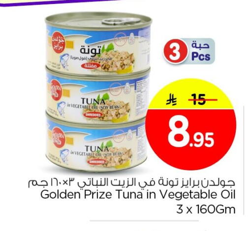 available at Nesto in KSA, Saudi Arabia, Saudi - Dammam