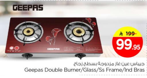 available at نستو in مملكة العربية السعودية, السعودية, سعودية - المجمعة