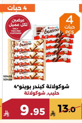 available at حدائق الفرات in مملكة العربية السعودية, السعودية, سعودية - مكة المكرمة