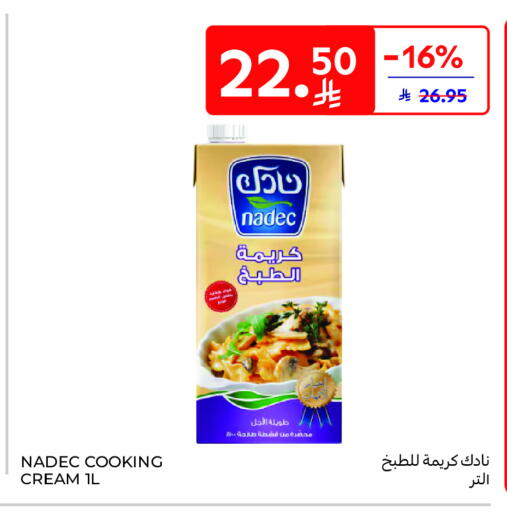 available at كارفور in مملكة العربية السعودية, السعودية, سعودية - الرياض