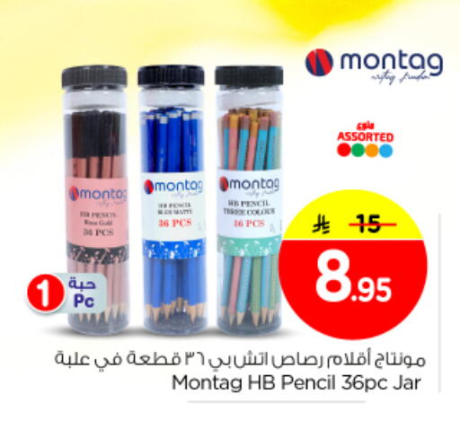 available at Nesto in KSA, Saudi Arabia, Saudi - Buraidah