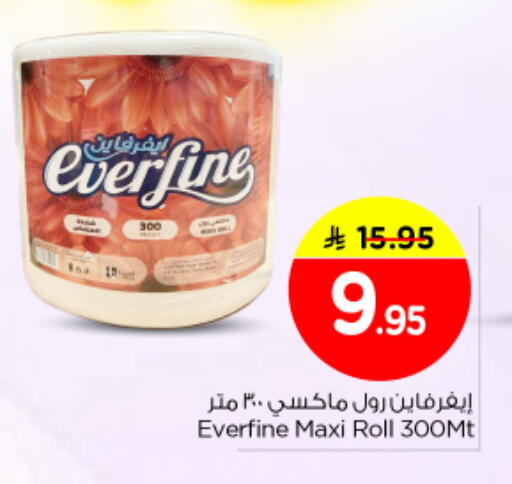 available at Nesto in KSA, Saudi Arabia, Saudi - Al Majmaah