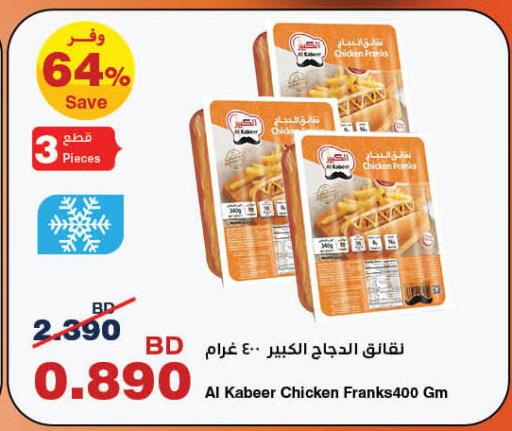 available at HyperMax in Bahrain