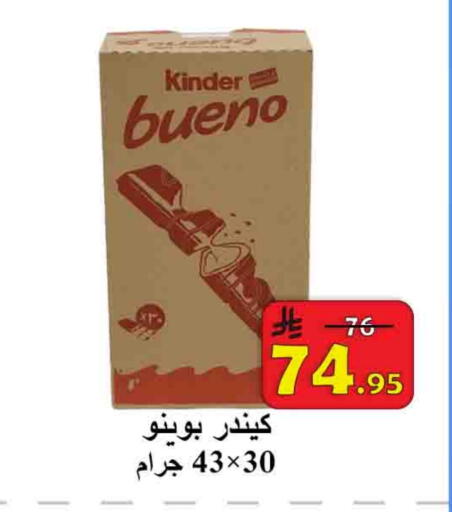 available at  Ali Sweets And Food in KSA, Saudi Arabia, Saudi - Al Hasa