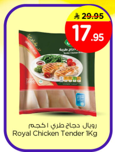 available at نستو in مملكة العربية السعودية, السعودية, سعودية - الرياض