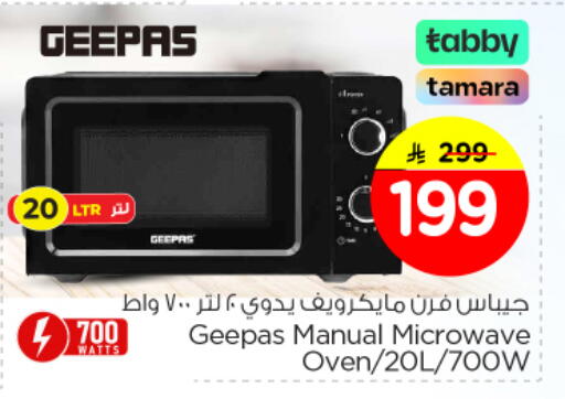 available at Nesto in KSA, Saudi Arabia, Saudi - Buraidah