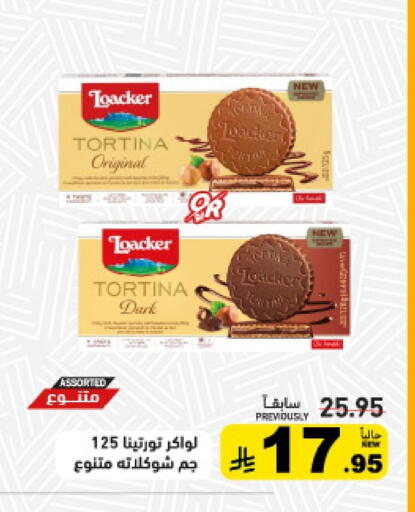 available at Aswaq Ramez in KSA, Saudi Arabia, Saudi - Riyadh