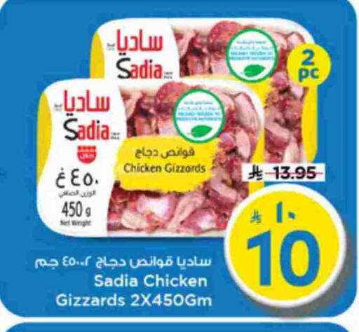 available at مارك & سيف in مملكة العربية السعودية, السعودية, سعودية - الرياض