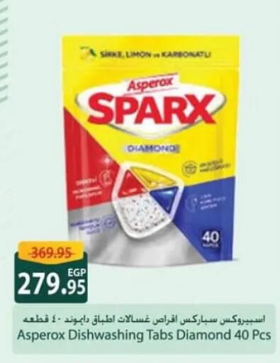 available at سبينس in Egypt - القاهرة