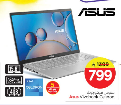 available at Nesto in KSA, Saudi Arabia, Saudi - Riyadh