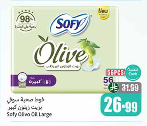 available at أسواق عبد الله العثيم in مملكة العربية السعودية, السعودية, سعودية - الباحة