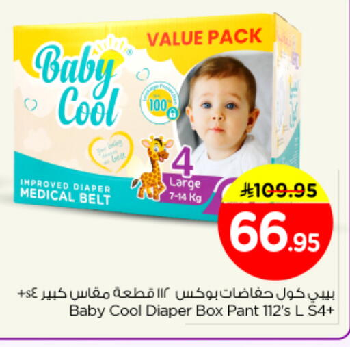 available at نستو in مملكة العربية السعودية, السعودية, سعودية - الرياض