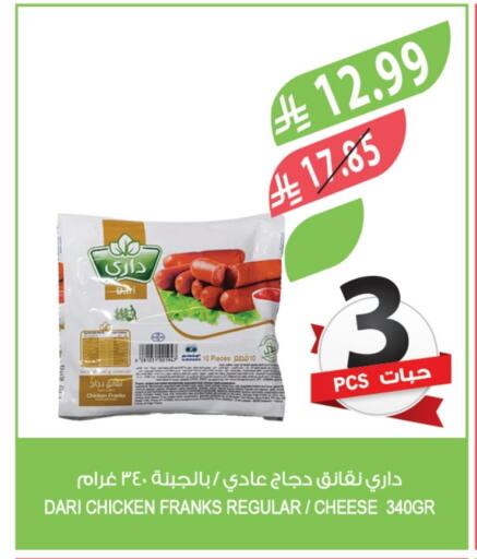 available at المزرعة in مملكة العربية السعودية, السعودية, سعودية - تبوك