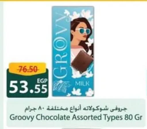 available at Spinneys  in Egypt - Cairo