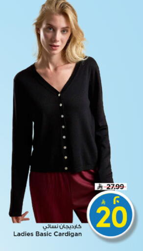 available at مارك & سيف in مملكة العربية السعودية, السعودية, سعودية - الرياض