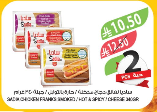 available at المزرعة in مملكة العربية السعودية, السعودية, سعودية - جدة