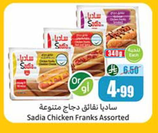 available at Othaim Markets in KSA, Saudi Arabia, Saudi - Mahayil