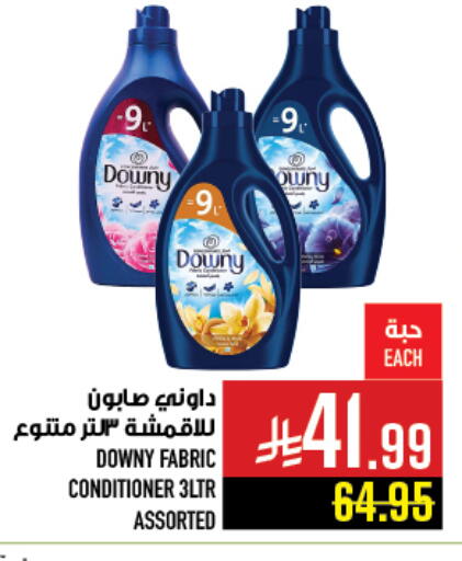 available at أبراج هايبر ماركت in مملكة العربية السعودية, السعودية, سعودية - مكة المكرمة