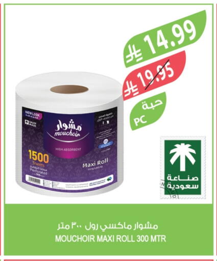 available at المزرعة in مملكة العربية السعودية, السعودية, سعودية - الخبر‎