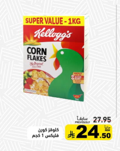 available at Aswaq Ramez in KSA, Saudi Arabia, Saudi - Hafar Al Batin