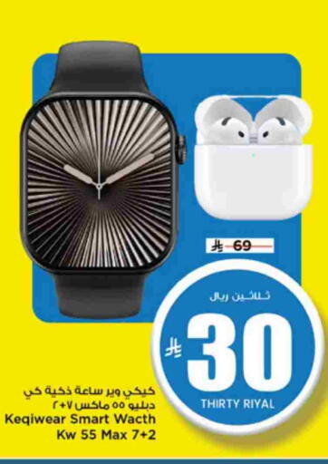 available at Mark & Save in KSA, Saudi Arabia, Saudi - Riyadh