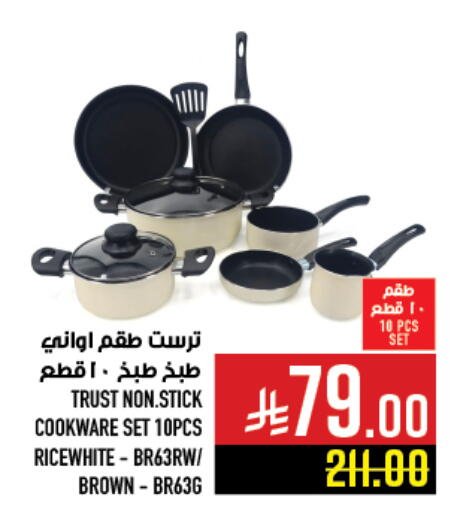 available at Abraj Hypermarket in KSA, Saudi Arabia, Saudi - Mecca