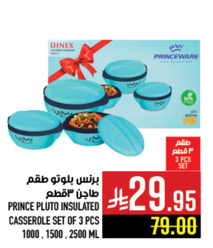 available at أبراج هايبر ماركت in مملكة العربية السعودية, السعودية, سعودية - مكة المكرمة