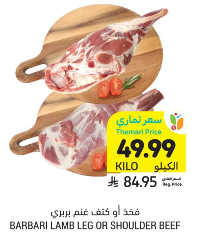available at أسواق التميمي in مملكة العربية السعودية, السعودية, سعودية - المدينة المنورة