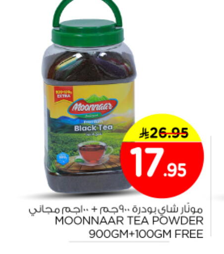 available at Nesto in KSA, Saudi Arabia, Saudi - Buraidah