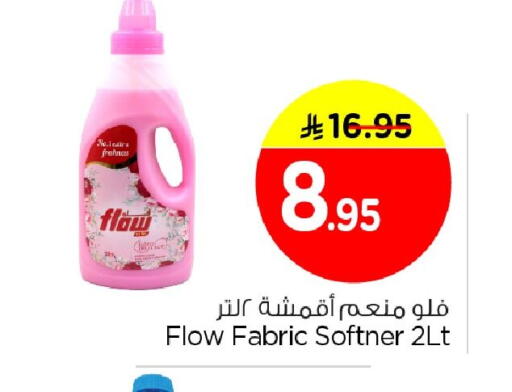 available at نستو in مملكة العربية السعودية, السعودية, سعودية - الخبر‎