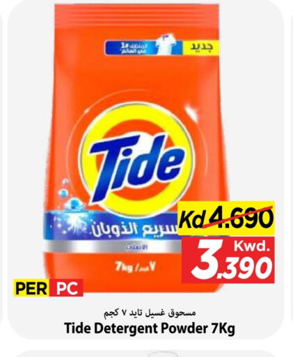 available at Mark & Save in Kuwait - Kuwait City