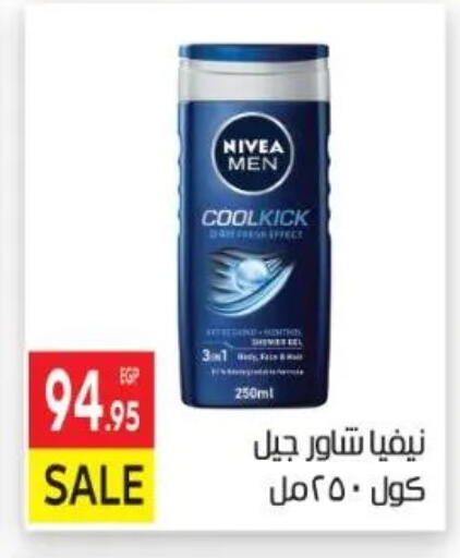 available at المحلاوي ماركت in Egypt - القاهرة