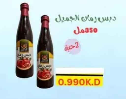 available at جمعية ضاحية صباح الناصر التعاونية in الكويت - مدينة الكويت