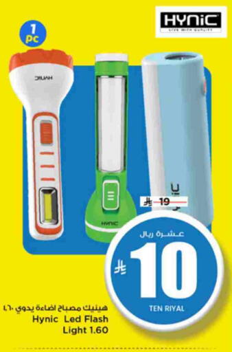 available at مارك & سيف in مملكة العربية السعودية, السعودية, سعودية - الرياض