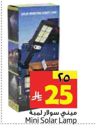 available at Layan Hyper in KSA, Saudi Arabia, Saudi - Al Khobar