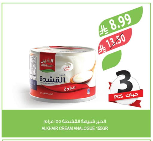 available at المزرعة in مملكة العربية السعودية, السعودية, سعودية - الخرج