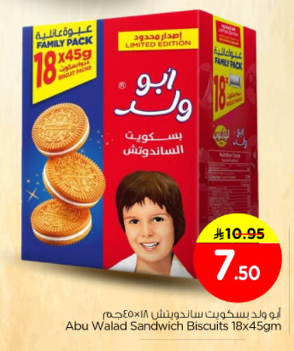 available at Nesto in KSA, Saudi Arabia, Saudi - Al Majmaah