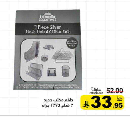 available at Aswaq Ramez in KSA, Saudi Arabia, Saudi - Riyadh