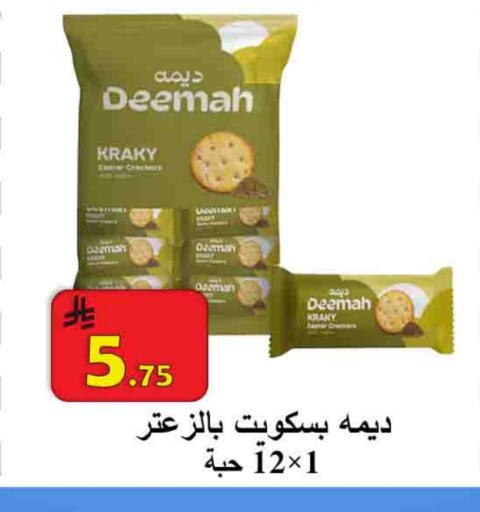 available at  Ali Sweets And Food in KSA, Saudi Arabia, Saudi - Al Hasa