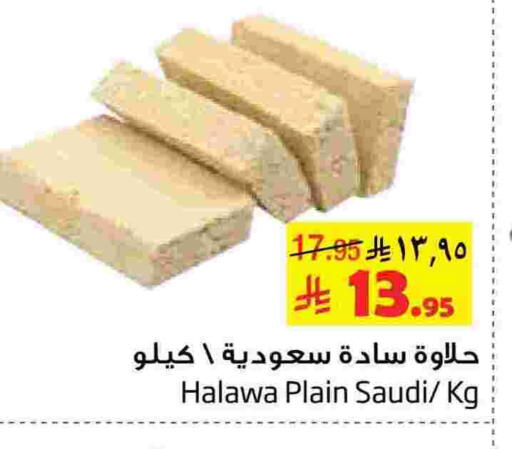 available at Layan Hyper in KSA, Saudi Arabia, Saudi - Al Khobar