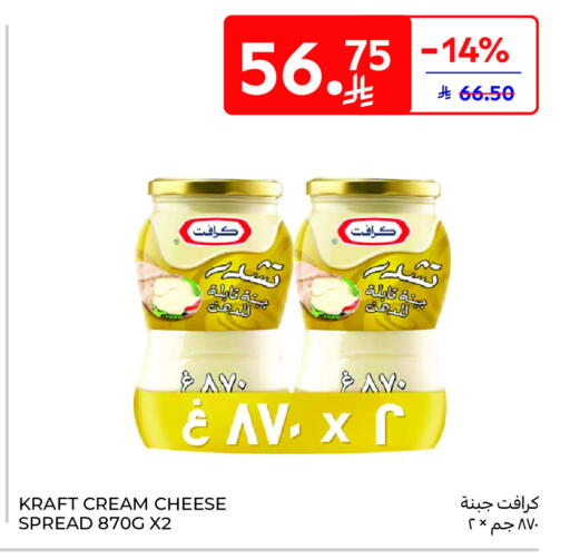 available at Carrefour in KSA, Saudi Arabia, Saudi - Buraidah
