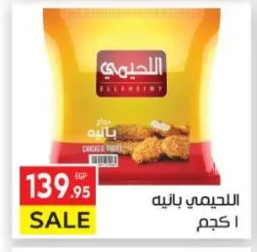 available at El Mahallawy Market  in Egypt - Cairo