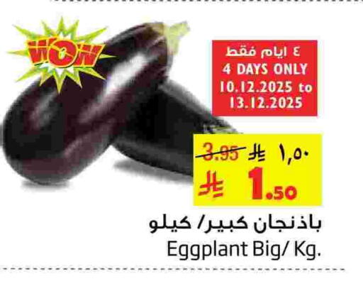 Eggplant available at Layan Hyper in KSA, Saudi Arabia, Saudi - Dammam