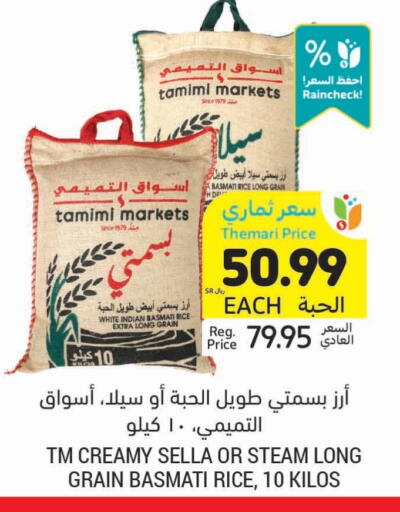 available at Tamimi Market in KSA, Saudi Arabia, Saudi - Al Khobar