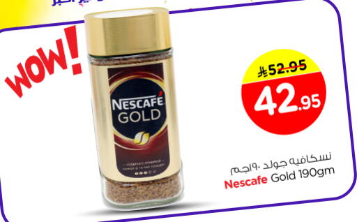 available at نستو in مملكة العربية السعودية, السعودية, سعودية - الرياض