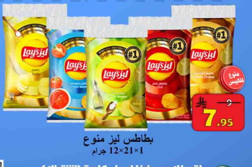 available at  Ali Sweets And Food in KSA, Saudi Arabia, Saudi - Al Hasa