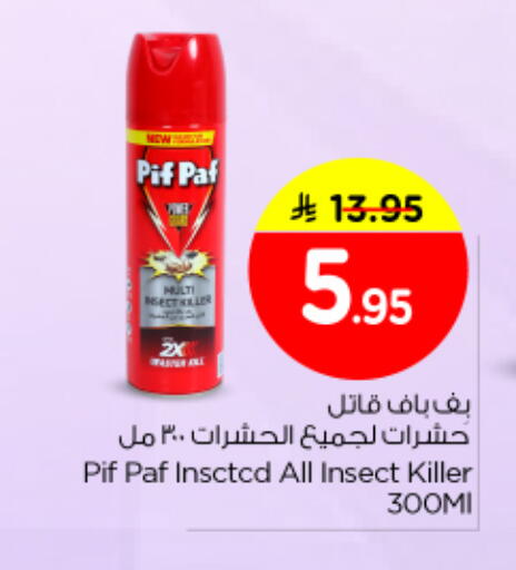 available at Nesto in KSA, Saudi Arabia, Saudi - Al-Kharj